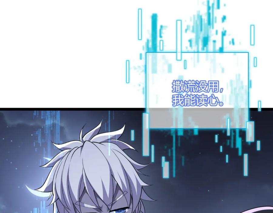 大唐：武神聊天群 第55话 青茶 第24页
