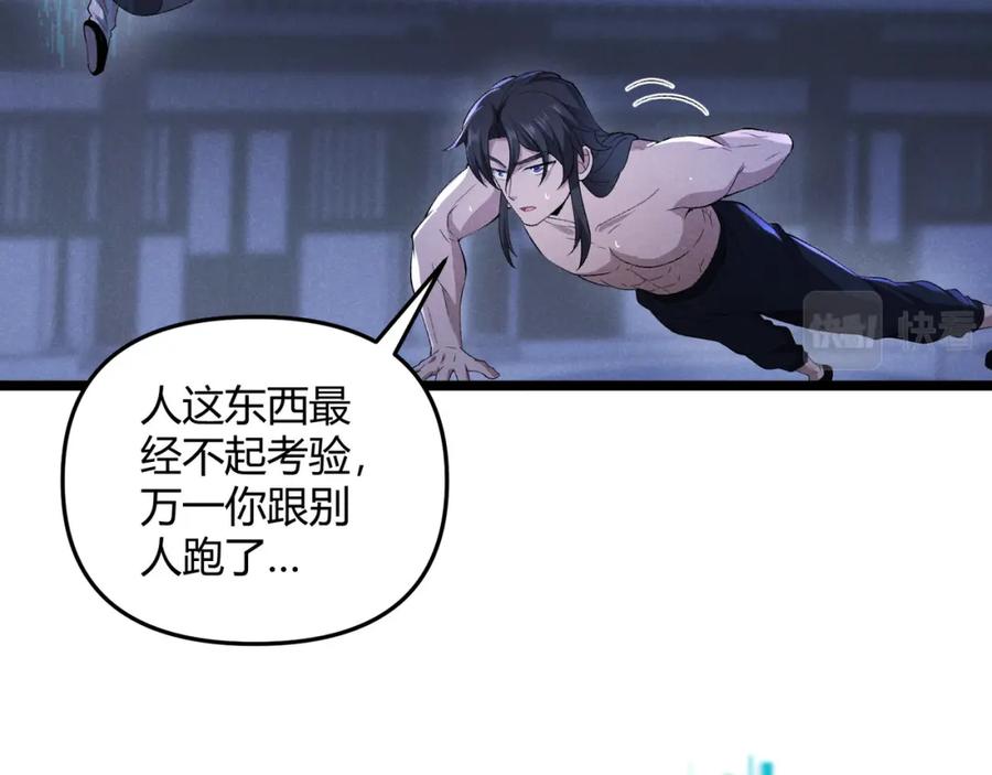 大唐：武神聊天群 第55话 青茶 第38页