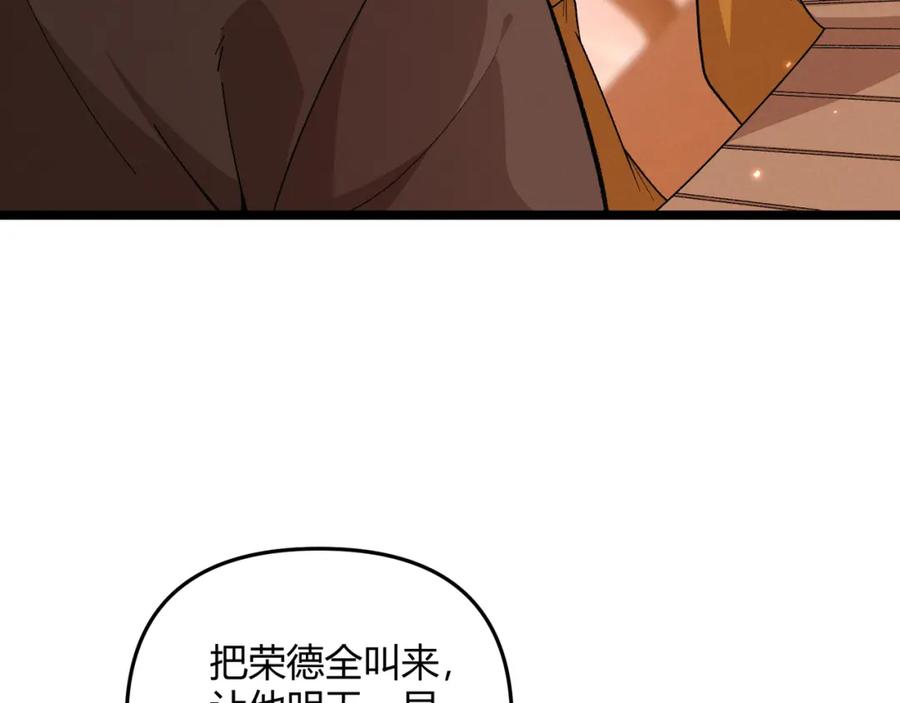 大唐：武神聊天群 第56话 医术高明 第32页