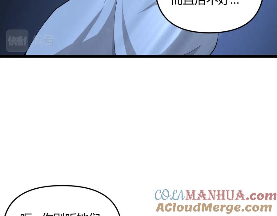 大唐：武神聊天群 第56话 医术高明 第73页