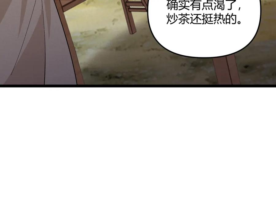 大唐：武神聊天群 第56话 医术高明 第48页