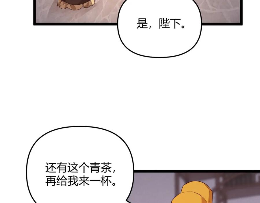 大唐：武神聊天群 第56话 医术高明 第34页