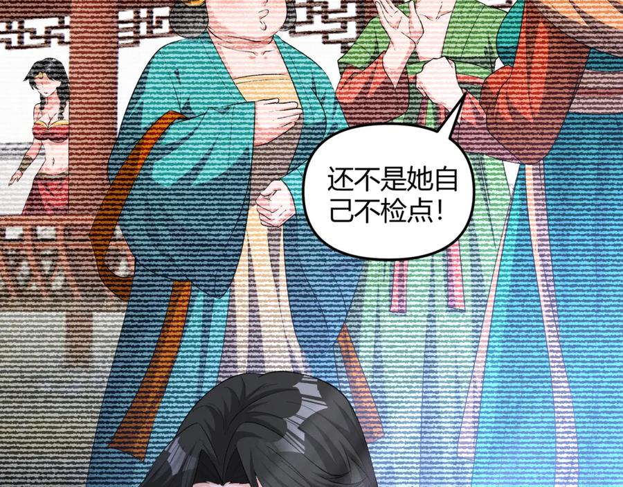 大唐：武神聊天群 第56话 医术高明 第71页