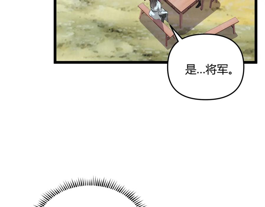 大唐：武神聊天群 第56话 医术高明 第91页