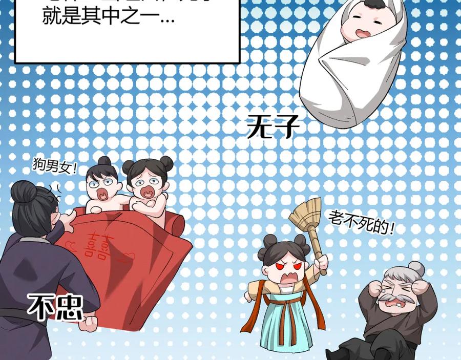 大唐：武神聊天群 第56话 医术高明 第76页