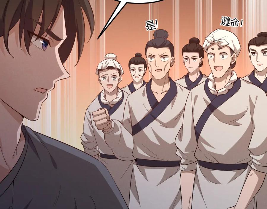 大唐：武神聊天群 第56话 医术高明 第44页