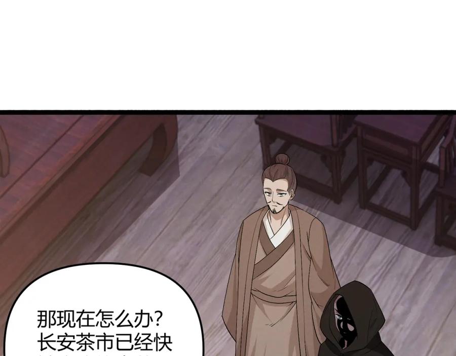 大唐：武神聊天群 第56话 医术高明 第98页