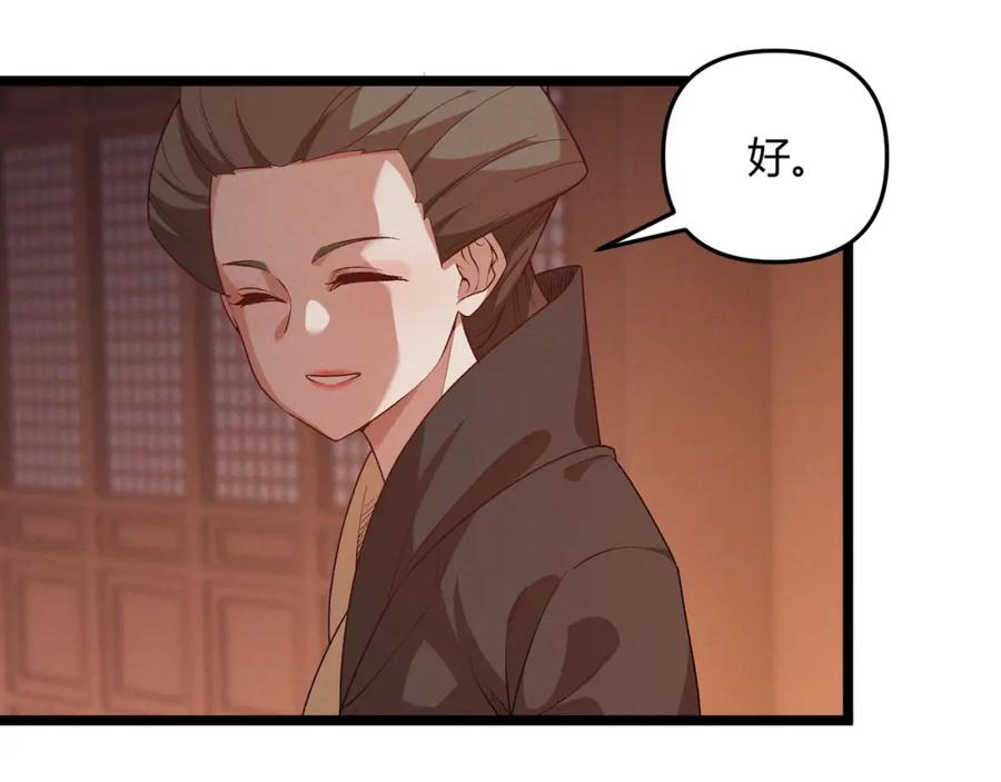 大唐：武神聊天群 第56话 医术高明 第36页