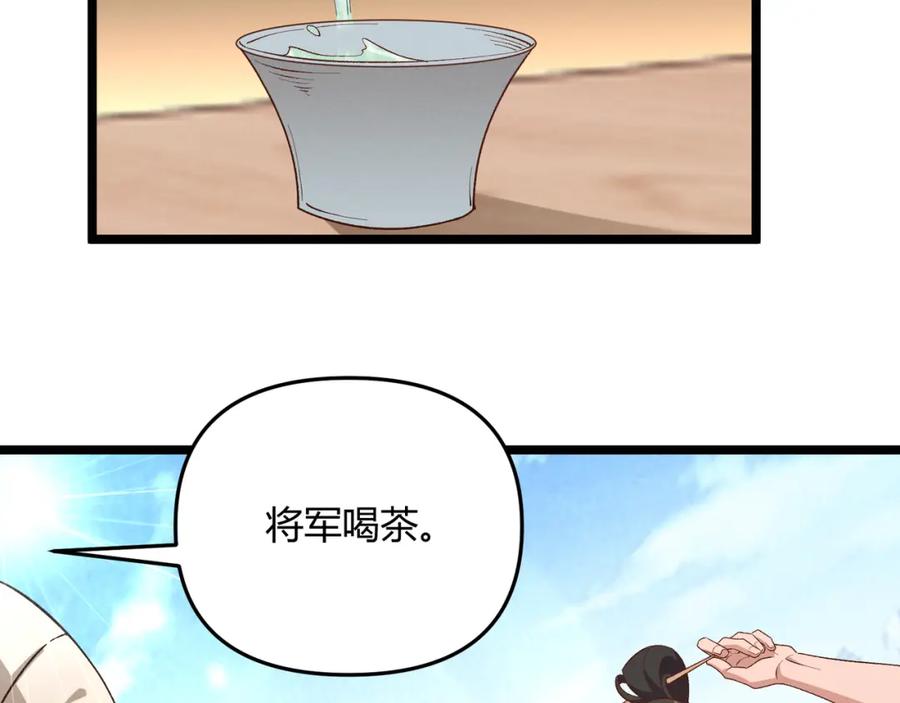 大唐：武神聊天群 第56话 医术高明 第46页