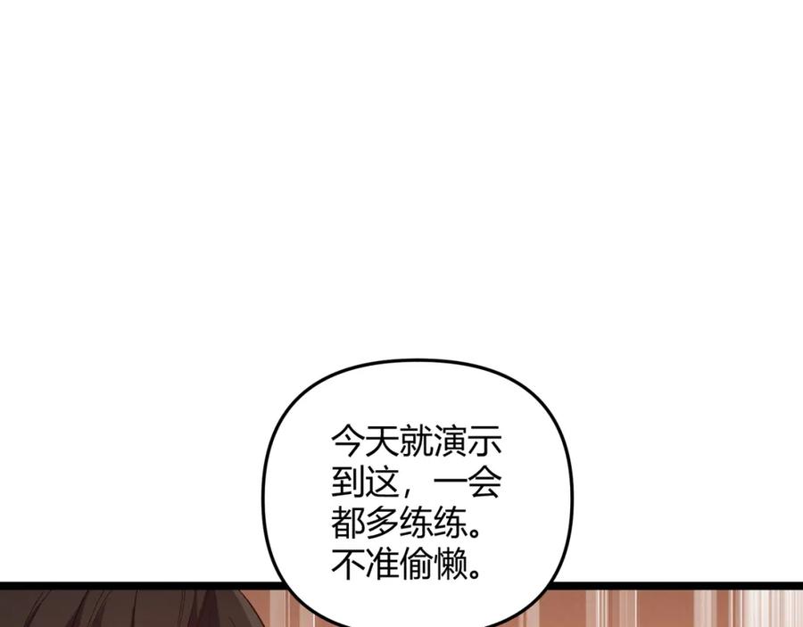 大唐：武神聊天群 第56话 医术高明 第43页