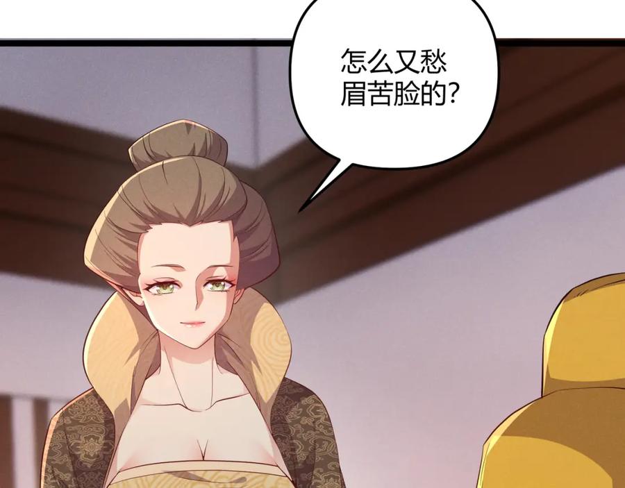 大唐：武神聊天群 第56话 医术高明 第7页