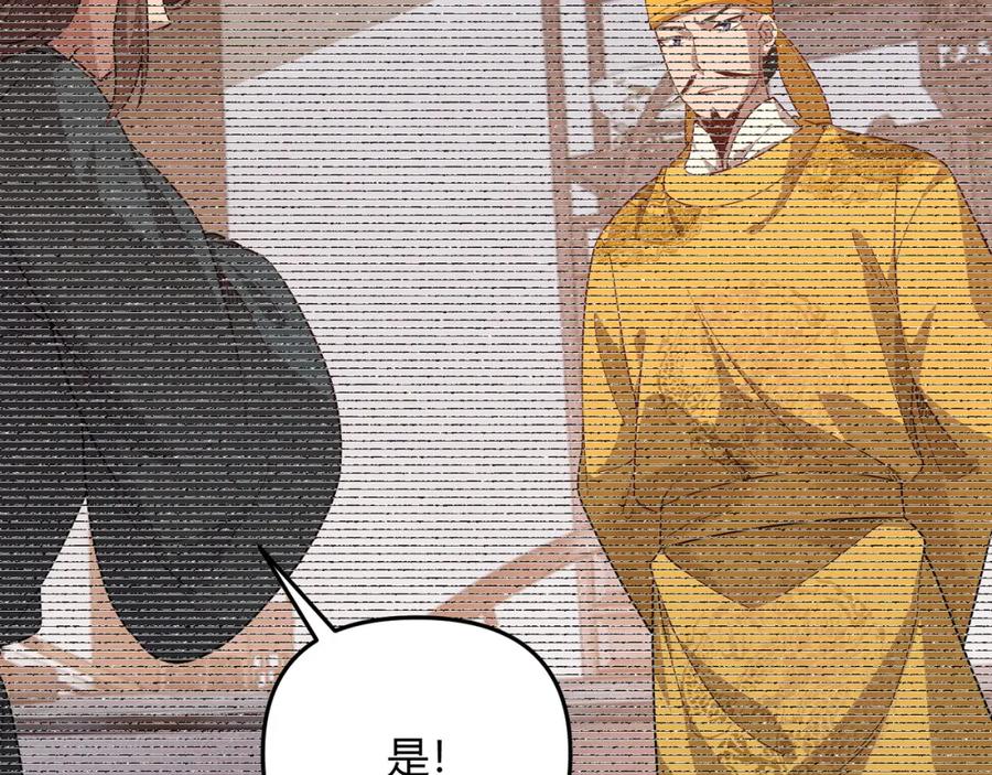 大唐：武神聊天群 第56话 医术高明 第50页