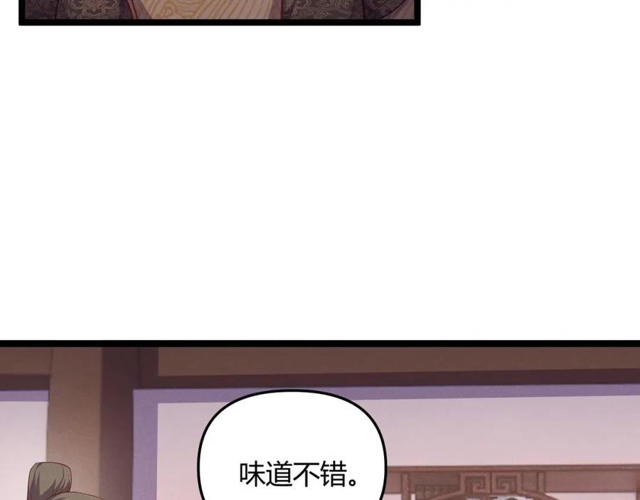 大唐：武神聊天群 第56话 医术高明 第19页