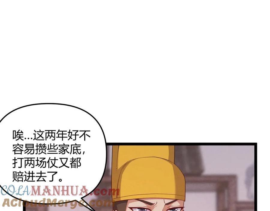 大唐：武神聊天群 第56话 医术高明 第13页
