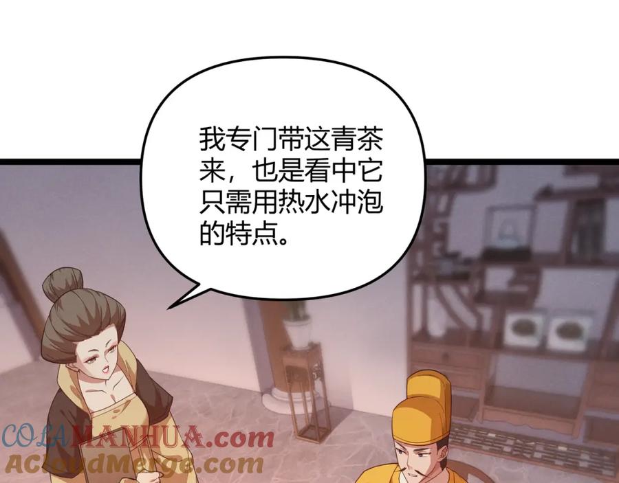 大唐：武神聊天群 第56话 医术高明 第25页