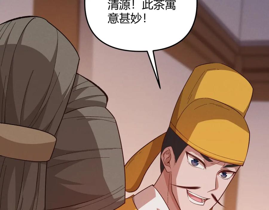 大唐：武神聊天群 第56话 医术高明 第30页