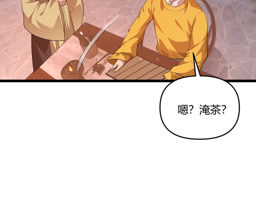 大唐：武神聊天群 第56话 医术高明 第26页