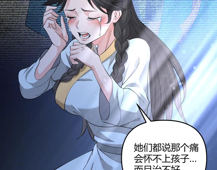 大唐：武神聊天群 第56话 医术高明 第72页