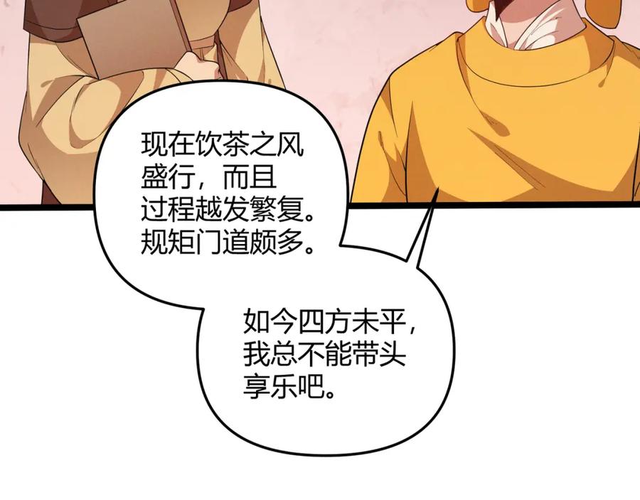 大唐：武神聊天群 第56话 医术高明 第24页