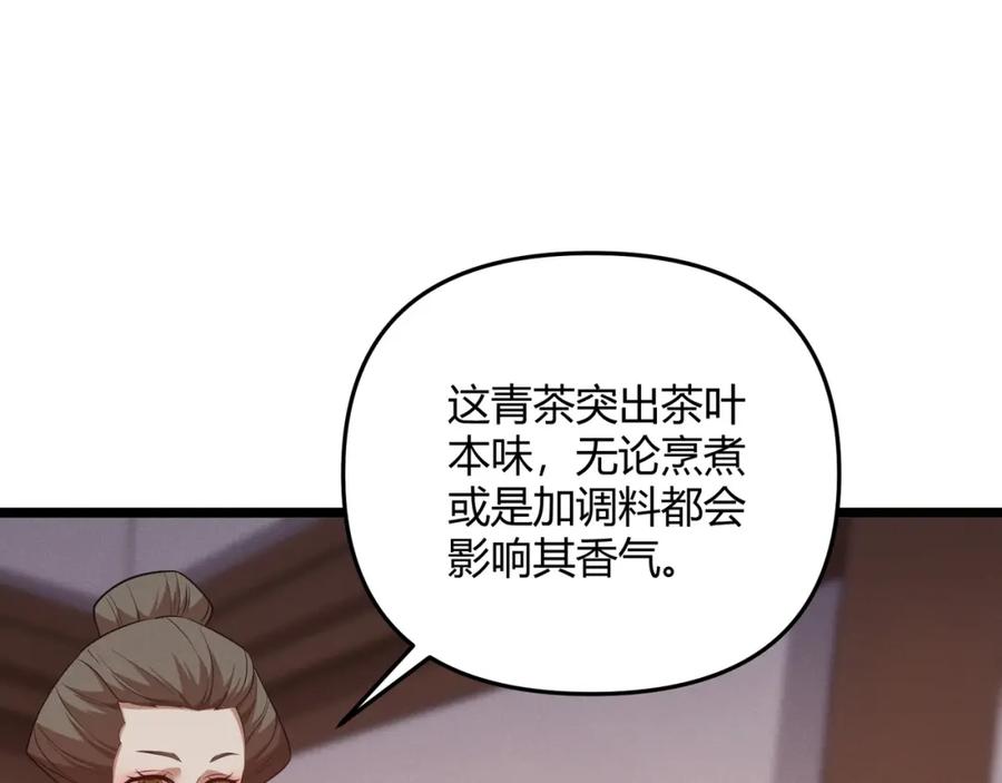大唐：武神聊天群 第56话 医术高明 第27页