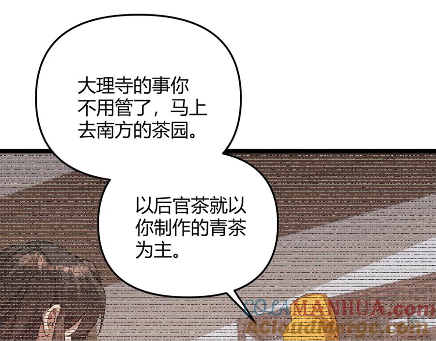大唐：武神聊天群 第56话 医术高明 第49页
