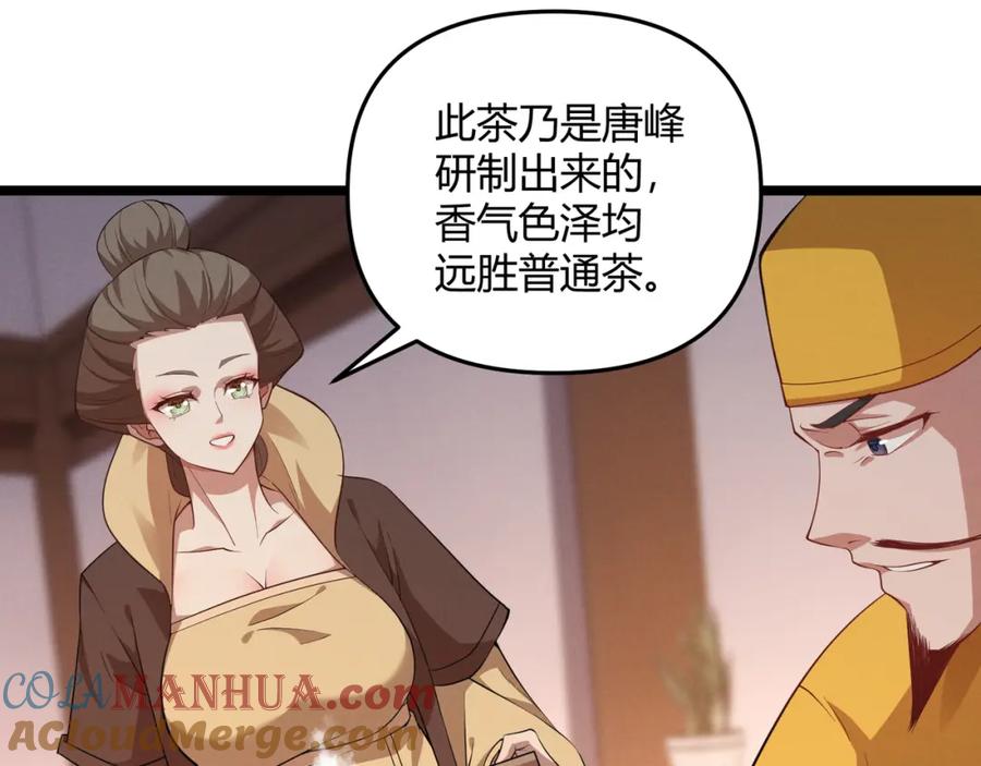 大唐：武神聊天群 第56话 医术高明 第21页