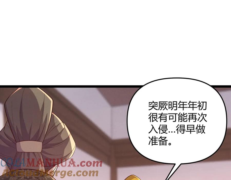 大唐：武神聊天群 第56话 医术高明 第9页