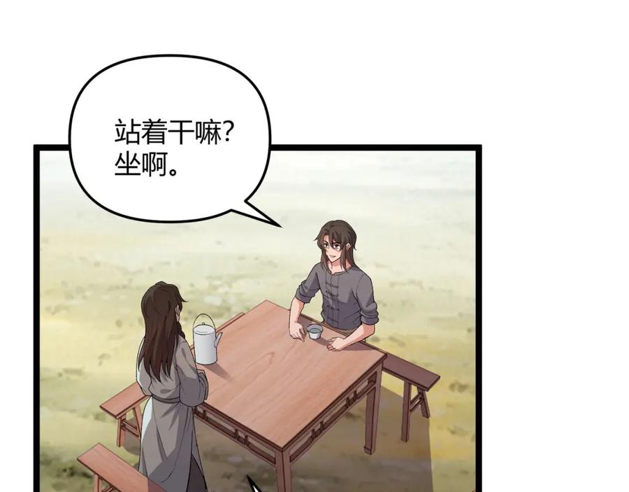 大唐：武神聊天群 第56话 医术高明 第54页