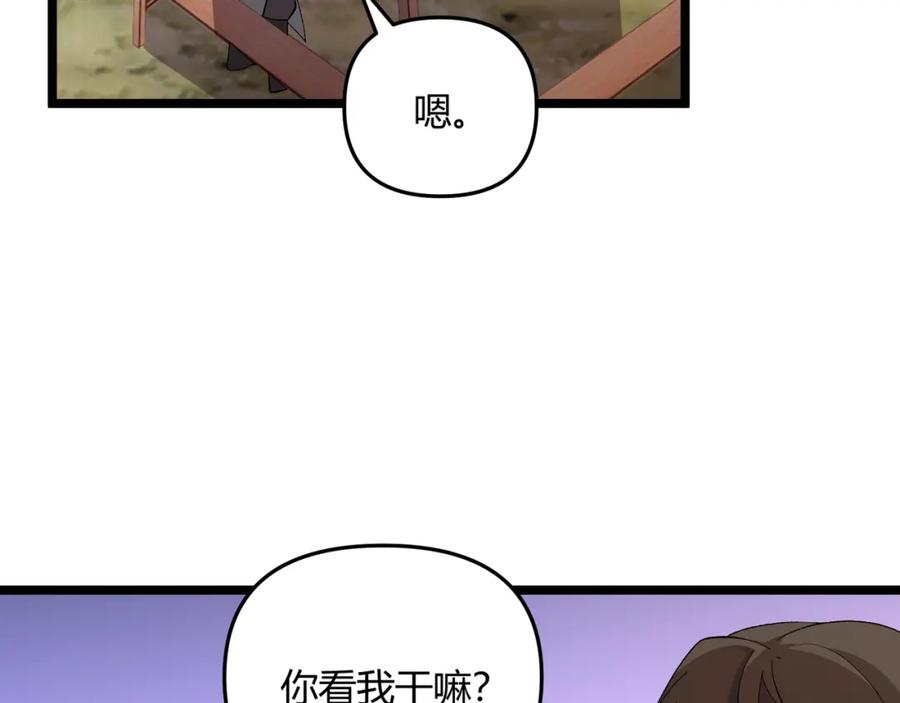 大唐：武神聊天群 第56话 医术高明 第55页