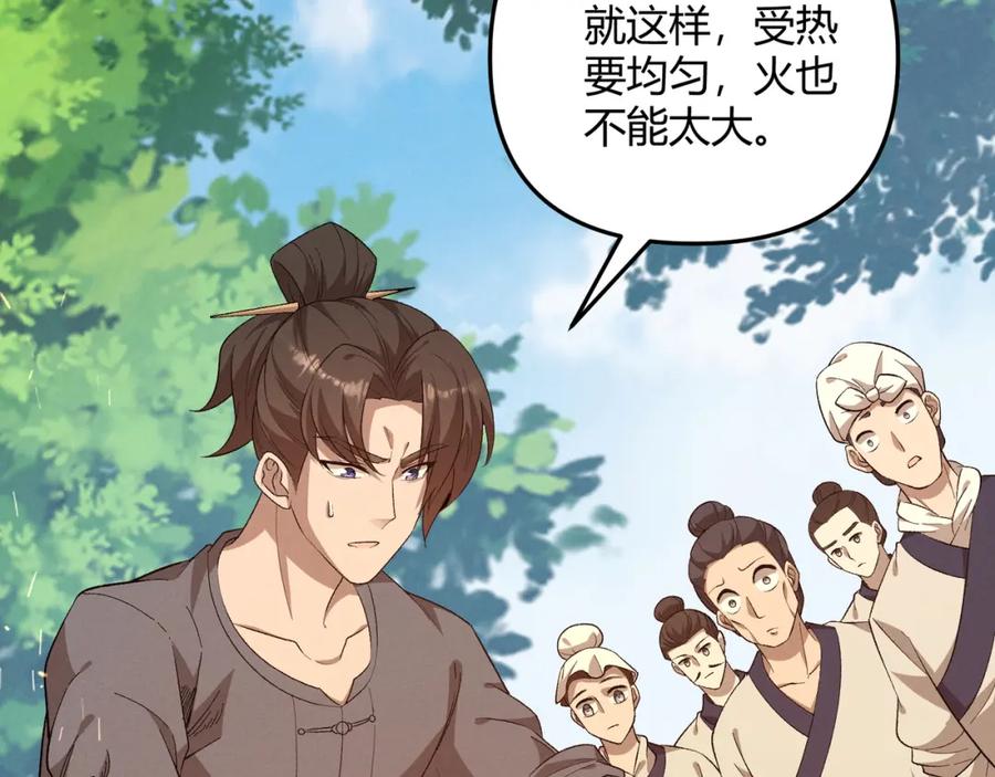 大唐：武神聊天群 第56话 医术高明 第40页