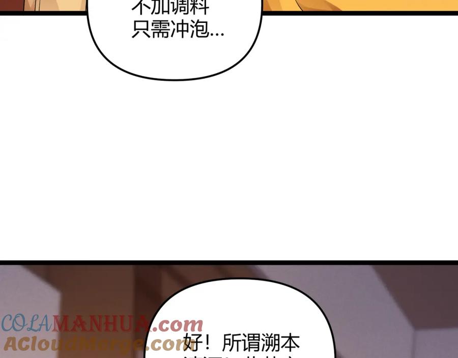 大唐：武神聊天群 第56话 医术高明 第29页