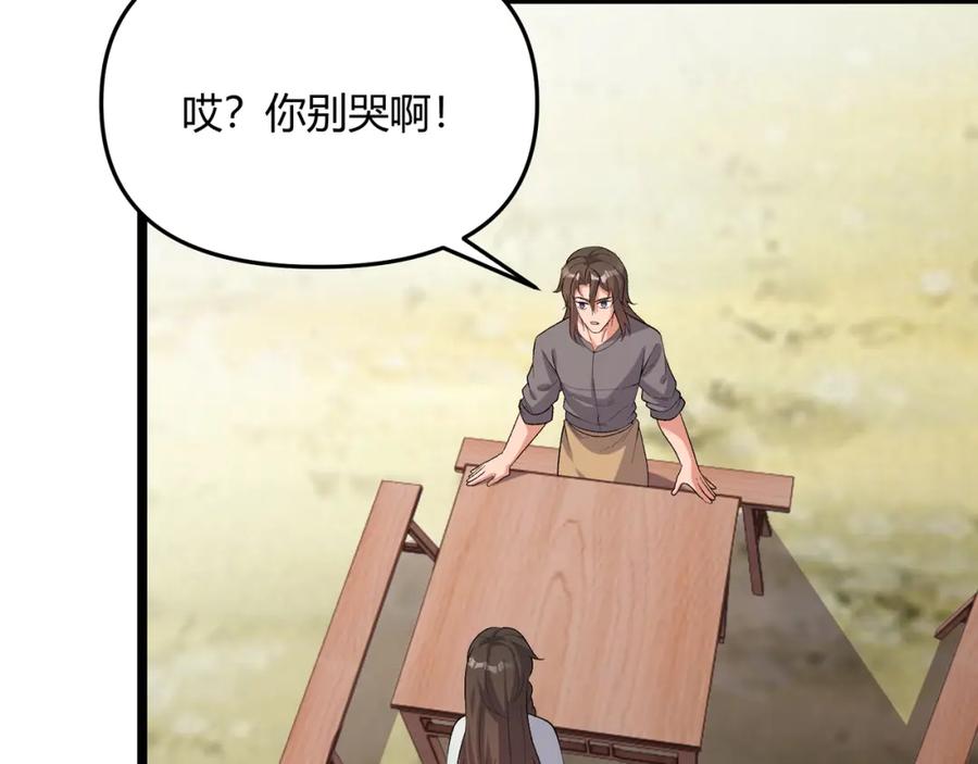 大唐：武神聊天群 第56话 医术高明 第68页