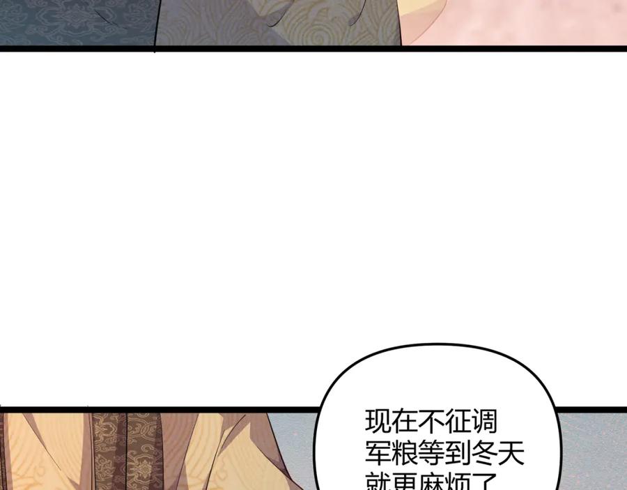 大唐：武神聊天群 第56话 医术高明 第11页