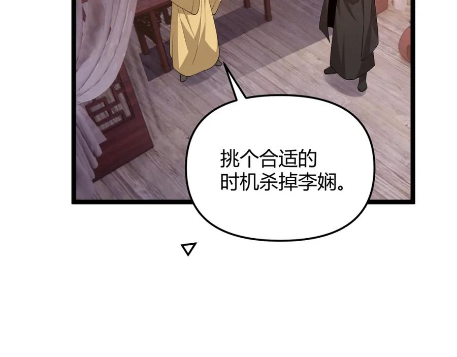 大唐：武神聊天群 第57话 转折 第63页
