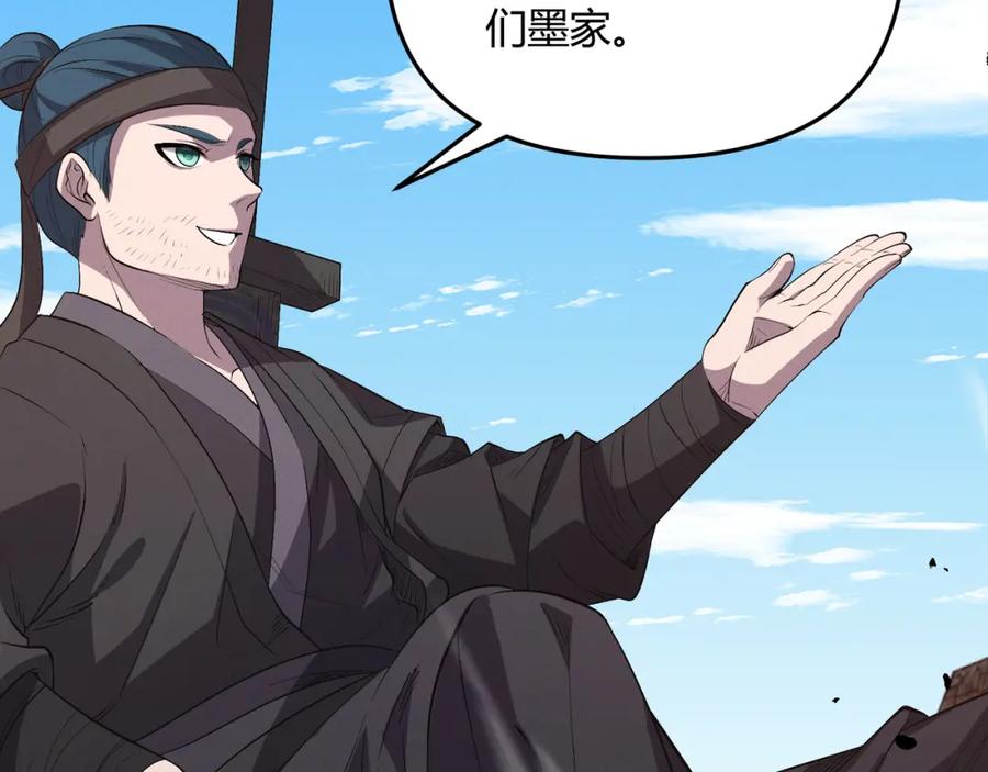 大唐：武神聊天群 第57话 转折 第130页