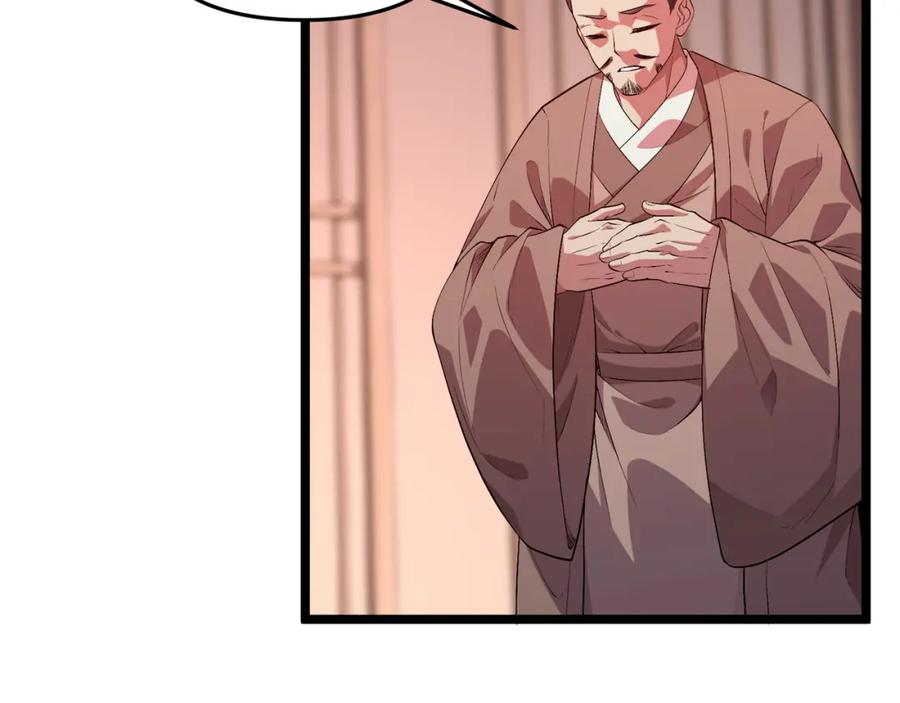 大唐：武神聊天群 第57话 转折 第15页
