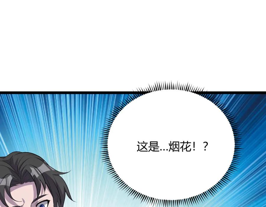 大唐：武神聊天群 第57话 转折 第167页