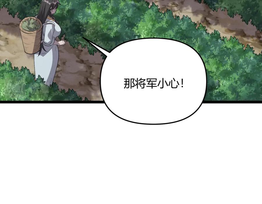 大唐：武神聊天群 第57话 转折 第123页