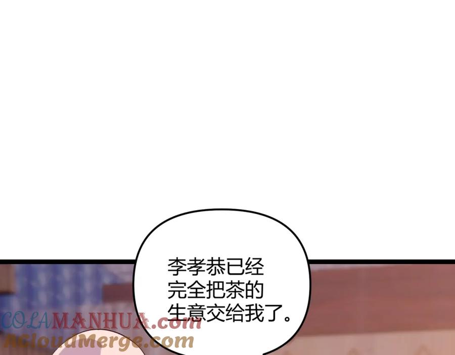大唐：武神聊天群 第57话 转折 第49页