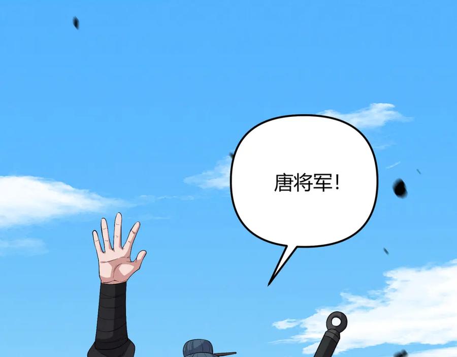 大唐：武神聊天群 第57话 转折 第111页
