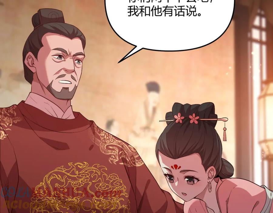 大唐：武神聊天群 第57话 转折 第17页