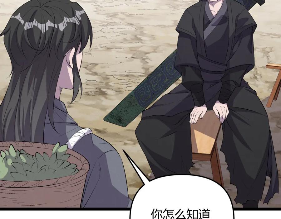 大唐：武神聊天群 第57话 转折 第144页
