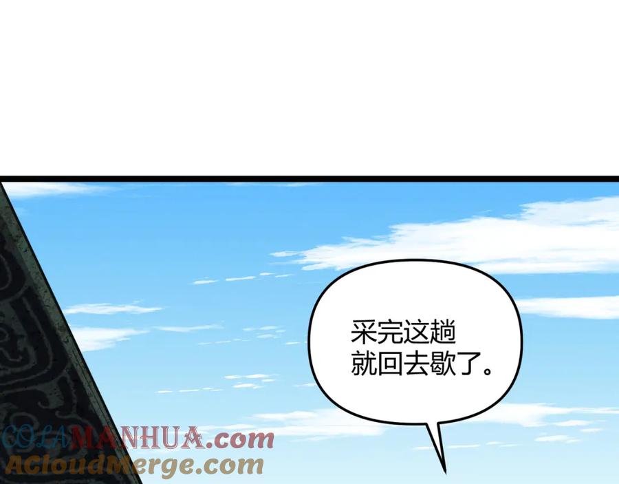 大唐：武神聊天群 第57话 转折 第109页