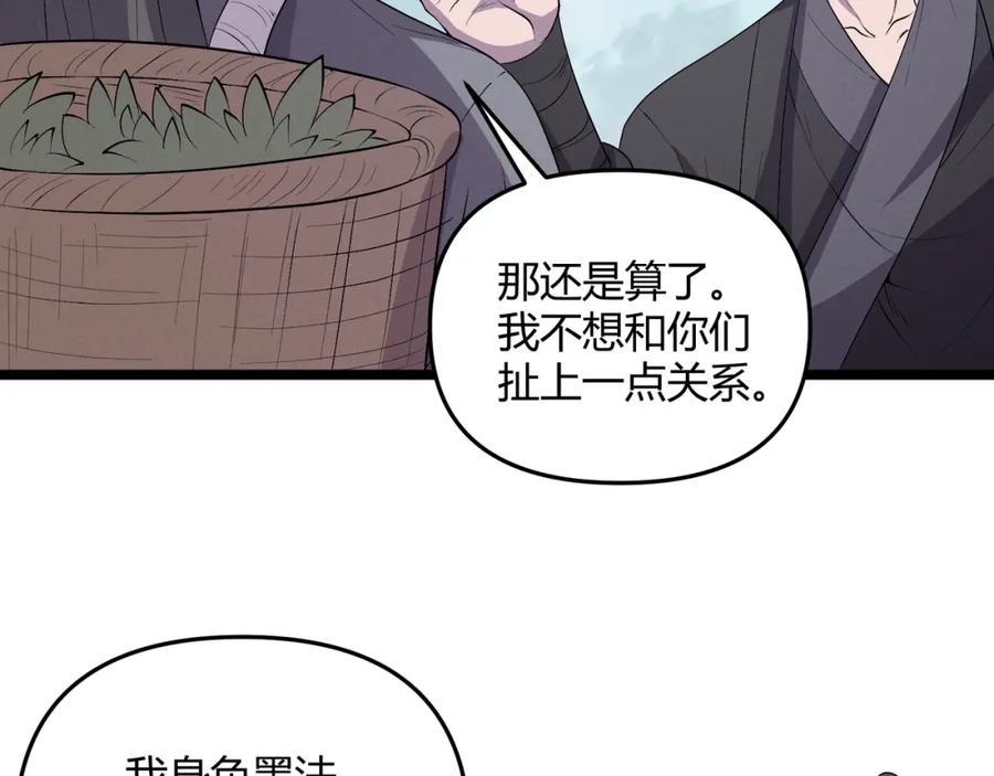 大唐：武神聊天群 第57话 转折 第163页
