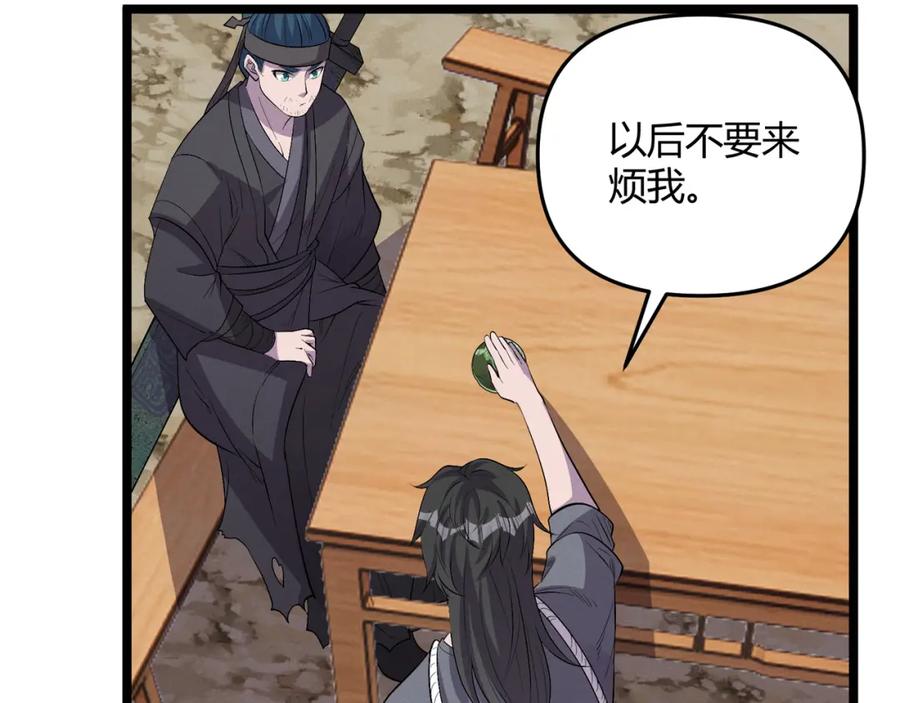大唐：武神聊天群 第57话 转折 第155页