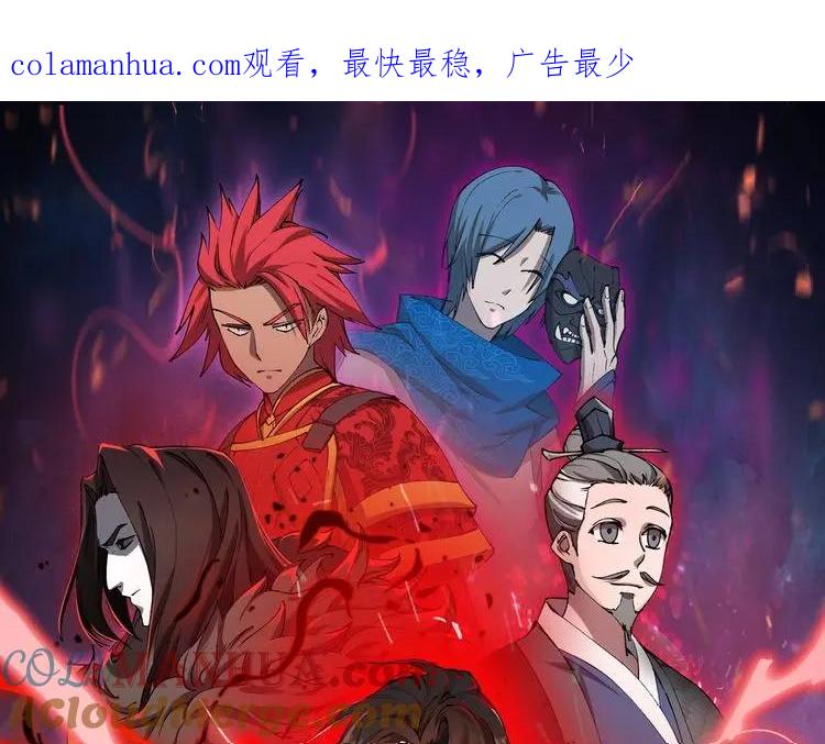 大唐：武神聊天群 第57话 转折 第1页