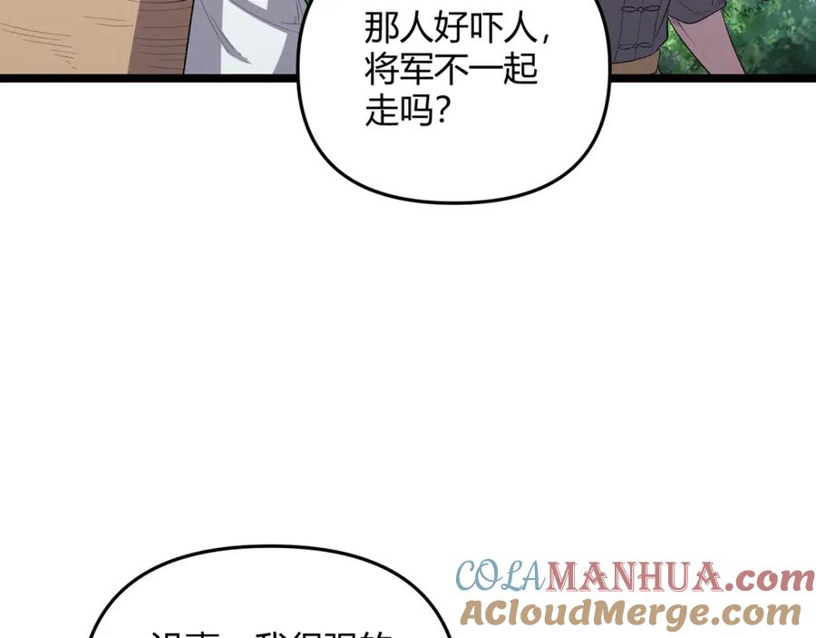 大唐：武神聊天群 第57话 转折 第121页