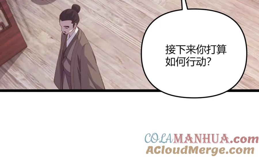 大唐：武神聊天群 第57话 转折 第53页