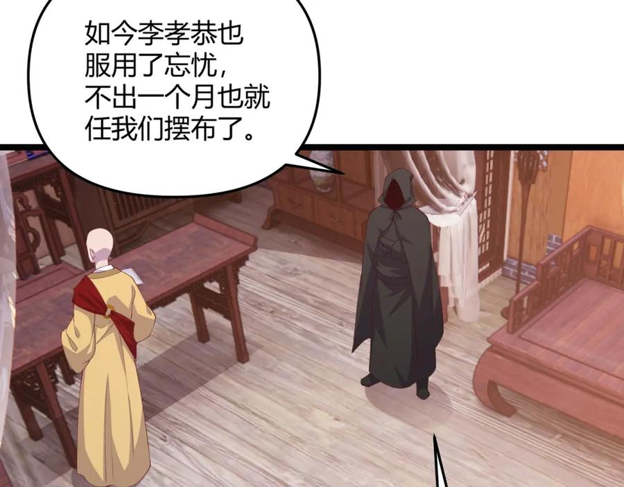 大唐：武神聊天群 第57话 转折 第52页