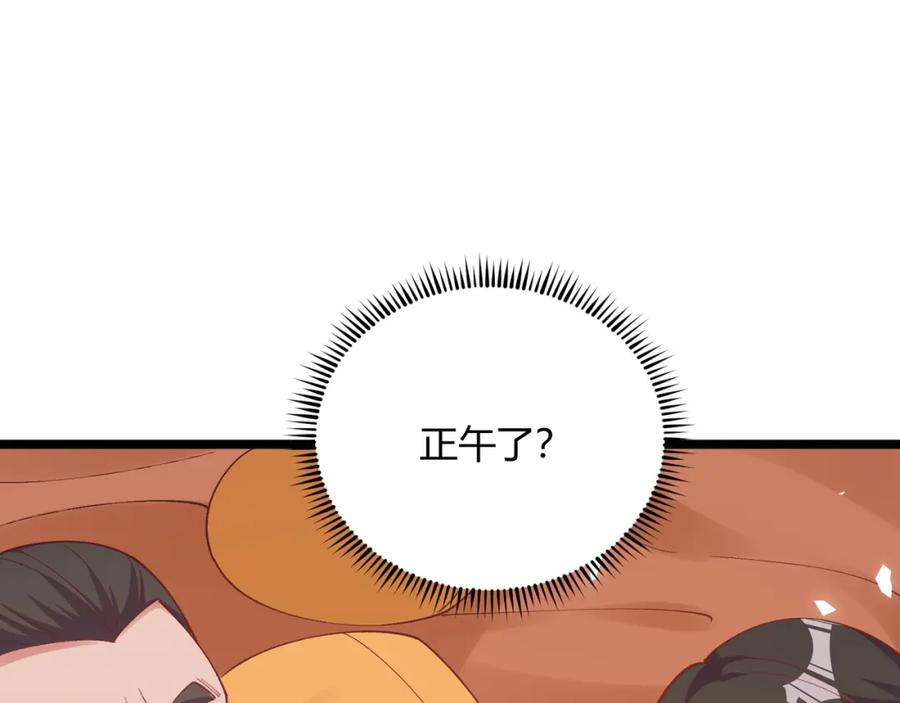 大唐：武神聊天群 第57话 转折 第40页